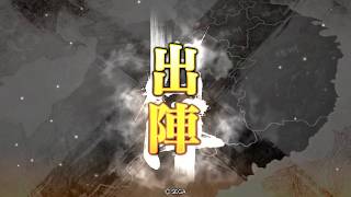 【三国志大戦】ケニア布教者が天下を目指す　60【自粛期間を乗り越えようその３】　覚醒晋ケニアｖｓ４枚旅路