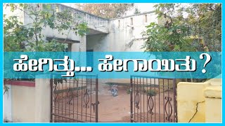 Cleanliness of Taluk Panchayat office - ತಾಲ್ಲೂಕು ಪಂಚಾಯಿತಿ ಆವರಣದ ಸ್ವಚ್ಛತೆ