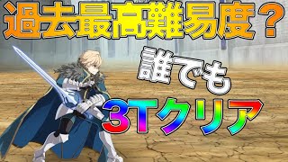 【FGO】過去の難所があまりにも簡単になってしまっている件について in6章ガウェイン戦