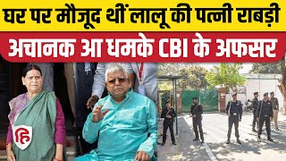 CBI Raid Rabri Devi House: Lalu Yadav की पत्नी के घर सीबीआई, Railway Land for Job Scam में Action