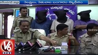 Ex-Cop And Two Accomplices Held For Cheating Gold Traders | Karimnagar | V6 News