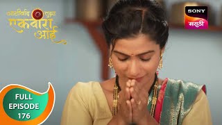 Ashirvad Tujha Ekvira Aai - आशीर्वाद तुझा एकविरा आई - Ep 176 - Full Episode - 16th June 2023