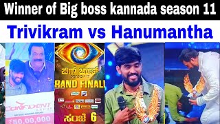 Winner of Kannada big boss season 11 / Kannada big boss season 11 winner