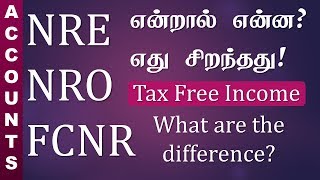 NRE NRO FCNR account in Tamil என்றால் என்ன? எது சிறந்தது? NRE NRO FCNR ACCOUNT DETAILS IN TAMIL