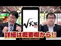 【後がない3ヶ月間のやり込み！】 慶應義塾大学 総合政策学部に合格！大沢くん編 【合格者カレンダー】