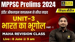 Indian Geography for MPPSC Pre | Indian Geography for MPPSC Pre 2024 (Part-1) | SRK Sir