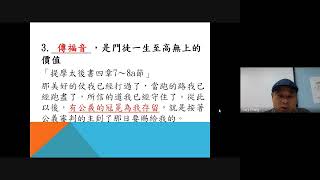 門徒學校下第五課 聖靈與福音 2022 06 18