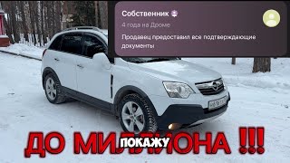 СЕМЕЙНЫЙ АВТО ДО МИЛЛИОНА НА 4WD