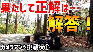 星型と四角形の玉ボケの作り方と写真の撮り方は・・・【挑戦状の解答動画】