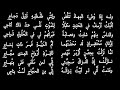 جحدر بن مالك ياجُمْلُ بصوت فالح القضاع