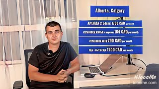 Затраты в месяц в разных провинциях Канады BC Alberta Manitoba Ontario