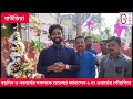 বড়দিন ও নববর্ষের সকলকে শুভেচ্ছা জানালেন উলুবেড়িয়া পৌরসভার ৬ নং ওয়ার্ডের পৌরপিতা কথা ডেভিড রাও।