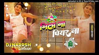 Nila Na Piyar Na Laal Gulabi - New Holi Dj Song - Aaj Khelab Holi - DJ Naresh Lathauwa 2023