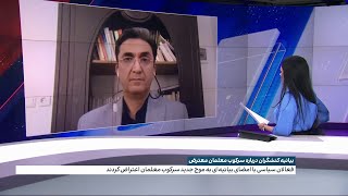 کنشگران مدنی در ایران با امضای بیانیه‌ای به موج جدید سرکوب فعالان صنفی معلمان اعتراض کردند