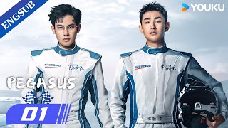 [Pegasus] EP01 | Sport Racing Drama | Hu Xianxu/Wang Yanlin | YOUKU