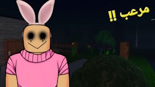 الأرنب الشرير والبيض السحري🐰🥚لعبة roblox