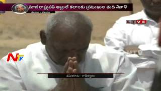 Tamil Nadu Ministers Pay Final Respect to APJ Abdul Kalam in Rameswaram | Kalam Funeral