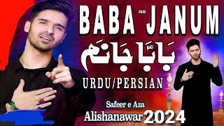 Ali Shanawar| Baba Janum (Urdu/Persian) | 2024 / 1446 #viral #youtubeshorts #trending #short