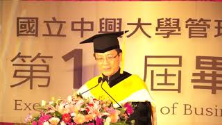 20140615 中興大學EMBA第11屆畢業典禮