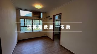 馬鞍山錦英苑低層｜401呎 兩房｜馬鞍山半山｜有街市｜放賣