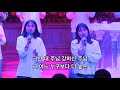 목포 사랑의교회 2018. 10. 28. 주일 밤 경배와 찬양 대학부