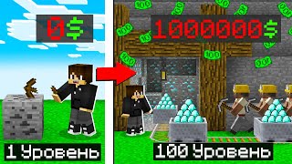 КУПИЛ И ПРОКАЧАЛ ШАХТУ В МАЙНКРАФТ! ЕНОТИК ФИАЛКА И НУБИК MINECRAFT