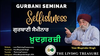 ਗੁਰਬਾਣੀ ਸੈਮੀਨਾਰ ਖ਼ੁਦਗ਼ਰਜ਼ੀ | Gurbani Seminar Selfishness | Veer Bhupinder Singh ji