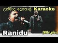 Unmada Dethol (උන්මාද දෙතොල්) Karaoke Ranidu Lankage Without Voice With Lyrics