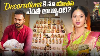 తమ్ముడి పెళ్లి Decorationకి.. ఎంత అయింది.. Wedding Decoration || Bangkok Pilla