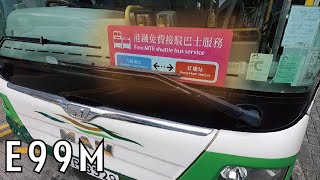 [陽氣旺盛]mtr E99M(E00)綫-紅磡站往九龍塘站 全程冇剪接