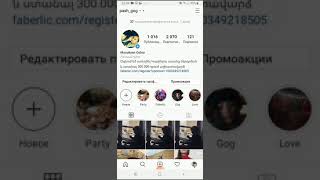 Ինչպես տեսնել Instagram էջի նամակները