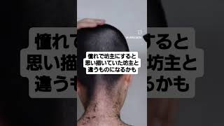 #坊主 #坊主女子 #坊主頭 #ボウズ #buzzcut #セルフバリカン #刈り上げ #刈り上げ女子 #セルフカット #バリカン #バリカン女子 #バリカンカット #黒髪坊主 #丸刈り