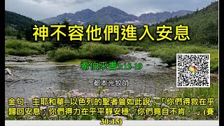 2022年9月11日 費斯可基督徒中國教會國語堂崇拜 (FCBC Mandarin Worship)