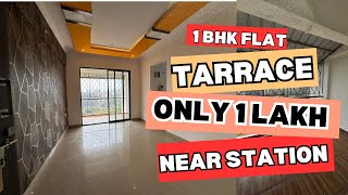 1 BHK FLAT ! TARRACE FLAT ! PAY ONLY 1 LAKH ! NEAR STATION ! BEST Property! MH05AKSHAY 🏡✅