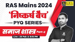 RAS Mains 2024 | Sociology ( Part 2) | PYQ Series | By Bhupendra Sir | RAS Utkarsh