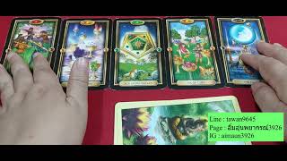 'เรื่องเด่นวันนี้' Pick A Card 08/12/64