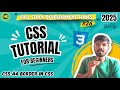 CSS Tutorial for Beginners | CSS Borders in 5 Min | Course | #css #webdevelopment #csstutorial