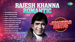 Rajesh Khanna Romantic Jhankar Beats | Yeh Sham Mastani | Yeh Reshmi Zulfen | Chala Jata Hoon