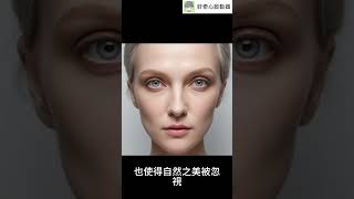 #shorts 全球審美降級：我們究竟忽略了什麼？（中文字幕）｜好奇心啟動器