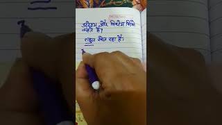 उद्देश्य और विधेय किसे कहते हैं?#short #viral #viralvideo #viralshorts