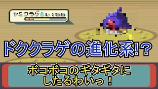 新たな進化！？改造ポケモン【ポケモンアルタイル】