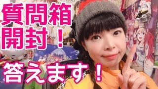 質問箱に答えます（途中歌いまくりました）【彩羽真矢LIVE配信434回目】