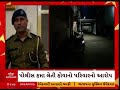 rajkot murder case રાજકોટમાં 2 સગા ભાઈની હત્યાથી પરિવારમાં માતમ શું છે કારણ