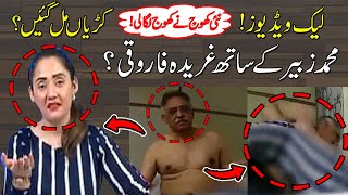 Mxtube.net :: Kharida faroqi viral scandal zubair umar Mp4 3GP ...