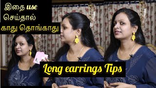 How to wear long earrings ?| long earring  tips | | Heavy earrings tricks | @GrowYoungerWithMAHA