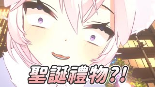 【Nyanners】聖誕禮物?! ｜Vtuber中文字幕