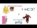 Engineering nerd science intro | தமிழ் |