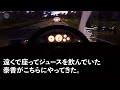 【スカッとする話】18歳で出産した私を見下すママ友「低学歴夫婦は子供作るなｗ」→真相を知ったママ友は哀れな姿に…w【修羅場】