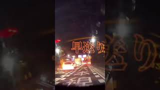 【事故多発ポイント】早朝の渋滞の先に