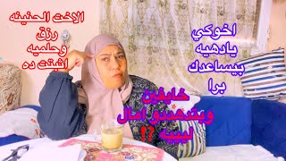 داهيه اخوكي طرف الخيط وبعته اعوانك يهددو امال ليه يا مهربه حلميه ولمه العيله الحقيقيه